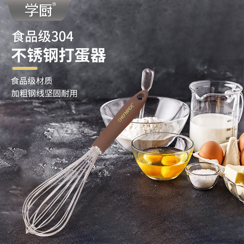学厨 不锈钢304手动打蛋器奶油鸡蛋月饼搅拌器厨房搅拌器烘焙工具