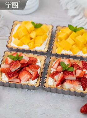 学厨活底派盘挞盘家用4寸正方形不粘苹果派玉米蛋挞模具烘焙烤盘
