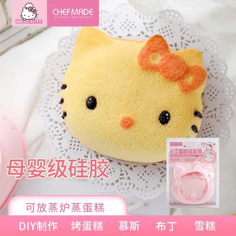 学厨硅胶慕斯模具烘焙模具蛋糕