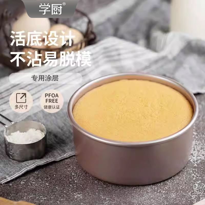 chefmade6/8寸小圆形烘焙工具