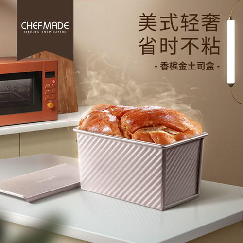 学厨模具面包烤箱家用烘焙工具