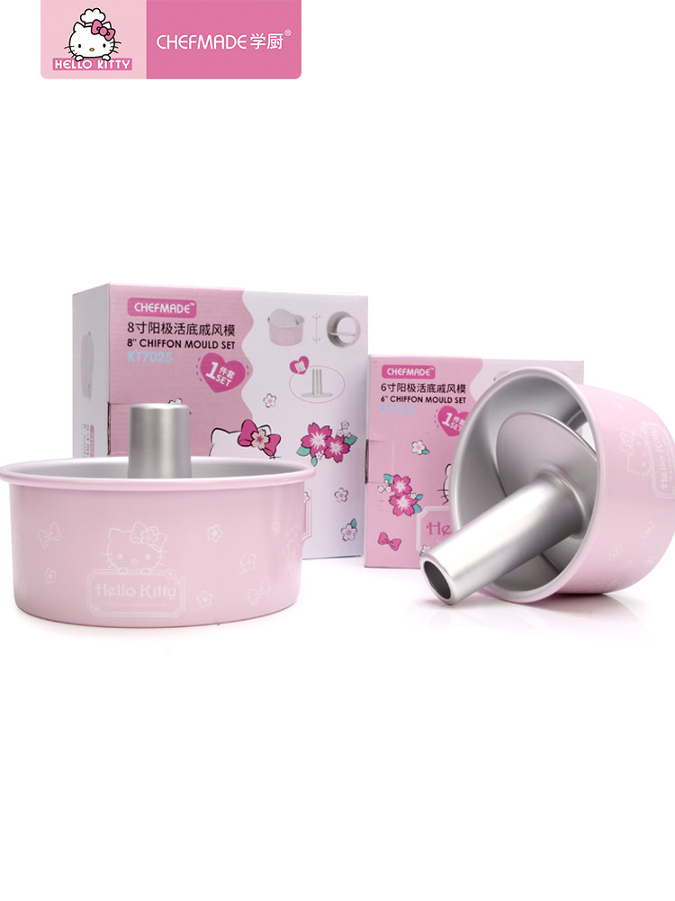 学厨KITTY6寸/8寸圆形活底中空戚风家用蛋糕模烤箱用烘焙模具