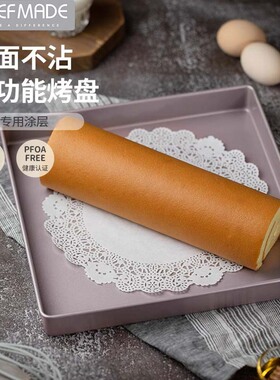 chefmade学厨蛋糕卷雪花酥28烤盘不沾面包披萨工具家用烘焙摸具