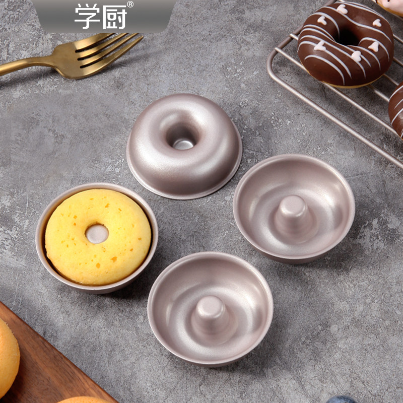 学厨不粘烘焙模具甜甜圈芝士蛋糕模具乳酪蛋糕小蛋糕家用烤箱