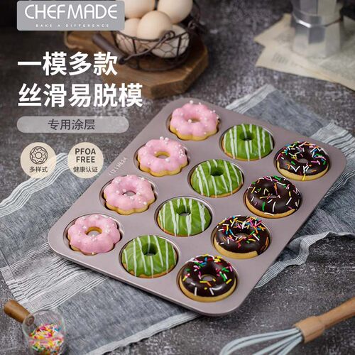学厨6/12中空面包不粘家用蛋糕模