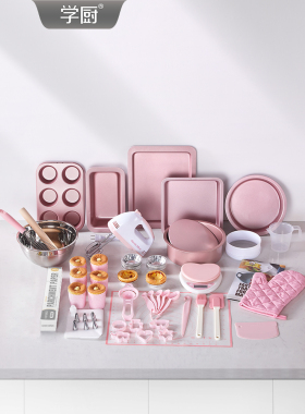 chefmade新手烘焙套装家用烘焙工具套装烤盘披萨蛋糕马芬面包模具