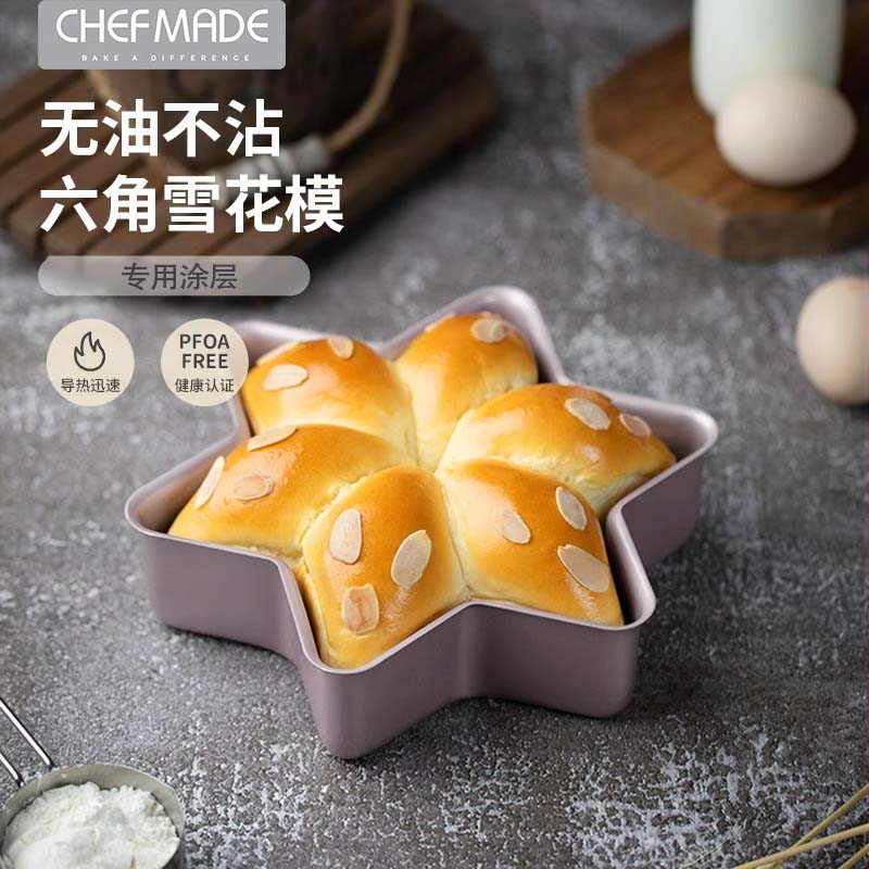 学厨不粘雪花型六角星模具蛋糕模