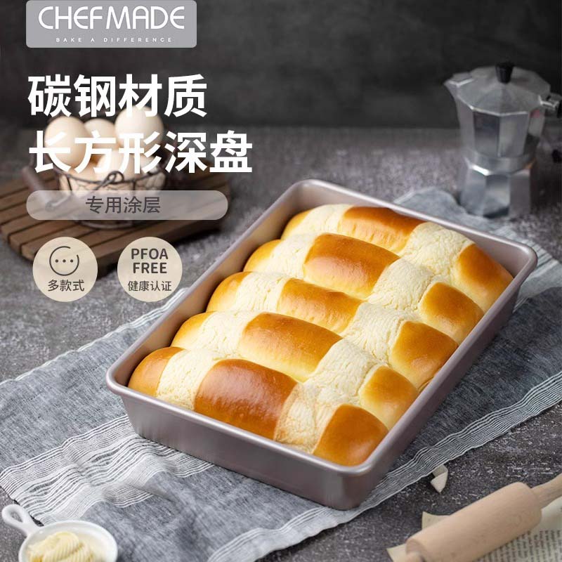 学厨深款不沾饼干面包烘焙模具