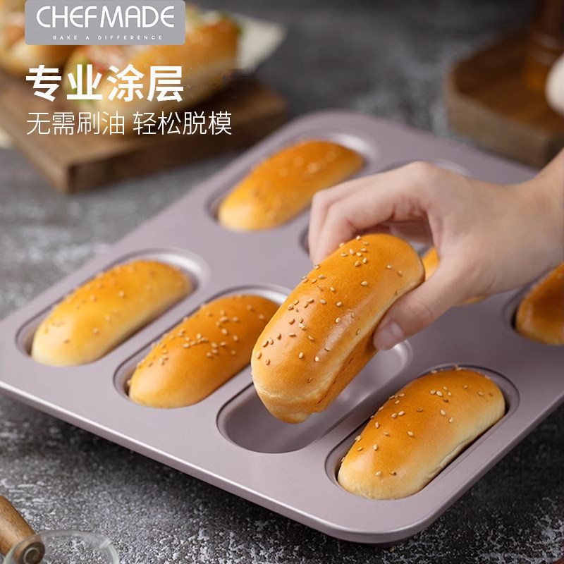 学厨 金色8连不粘热狗模烤盘椭圆长条面包模 家用烘焙模具烤箱用