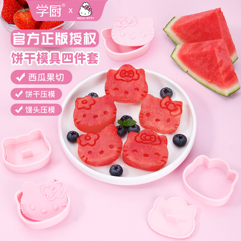 学厨kitty饼干模具3d立体馒头压模按压曲奇蛋糕西瓜果切工具模具