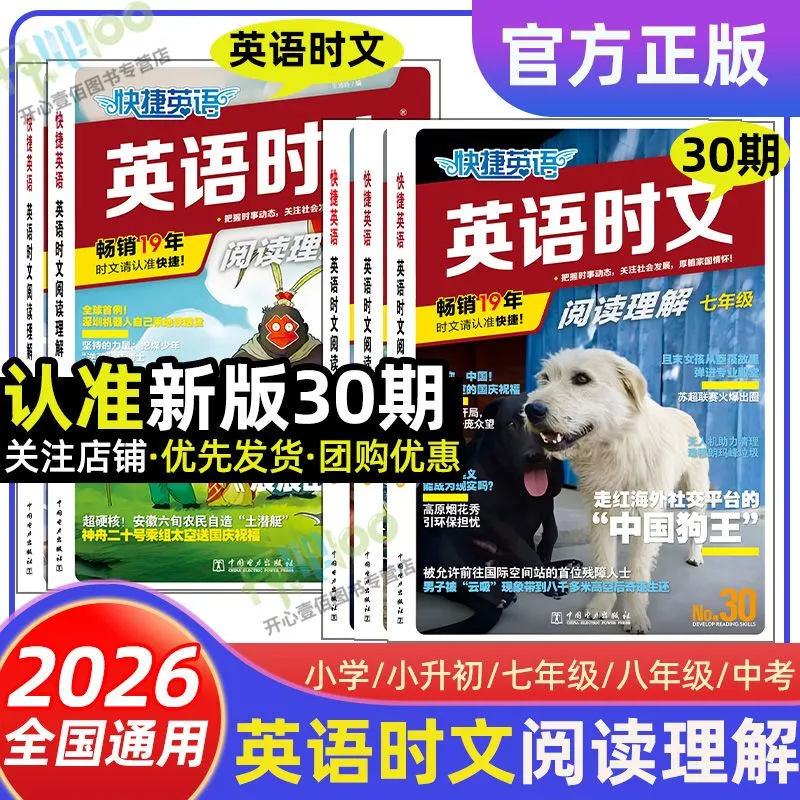 正品保证 书店同款  假一罚十