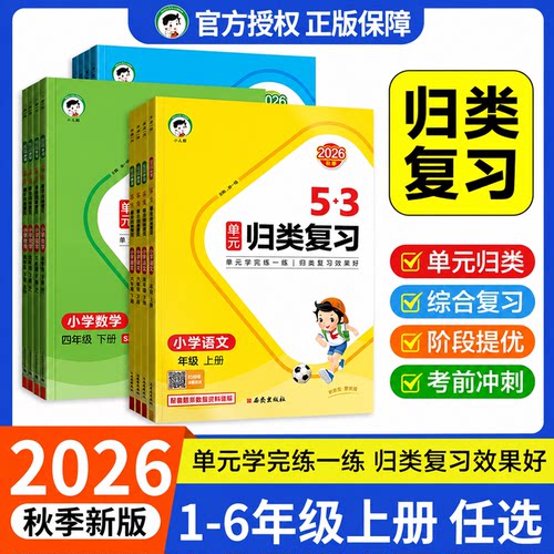 知识归类  考点梳理  基础巩固  综合训练