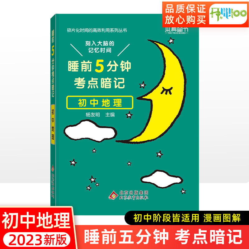 八年级初一二会考中考通用版地理基础知识手册地图册图文详解辅导资料