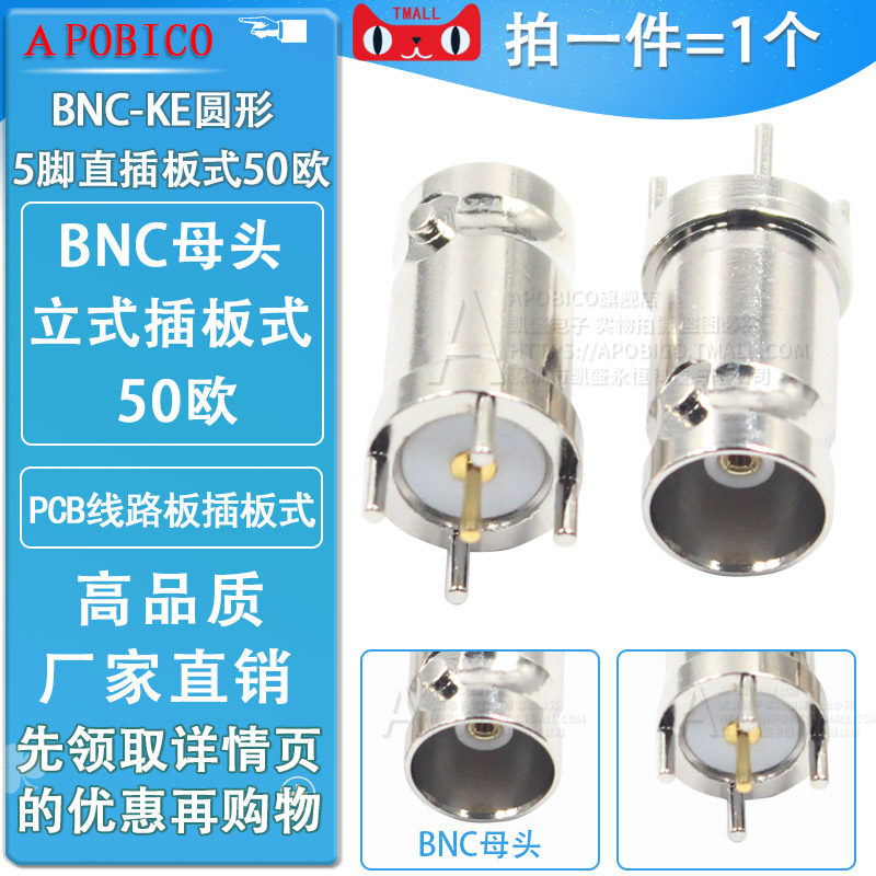 bnc母头立式线路板圆形脚直