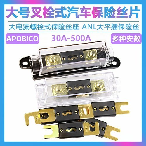 叉车叉栓式汽车保险丝片座热销