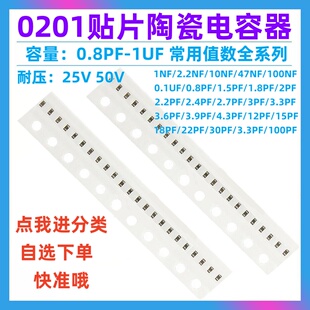 2.4 50V 1UF 1.8 100PF 2.2 2.7 0201贴片电容器 1.5 1NF