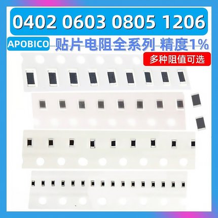 0603 0805 1206 0402贴片电阻器元件1k2k4.7k10k47k100k10欧姆100