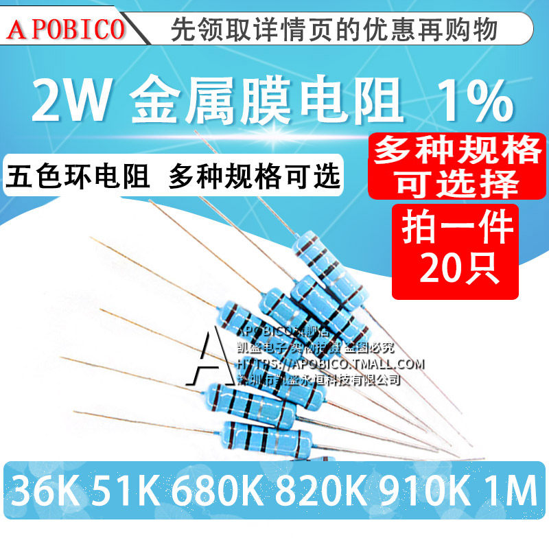 单种20只请分别将阻值加入购物车再拍下