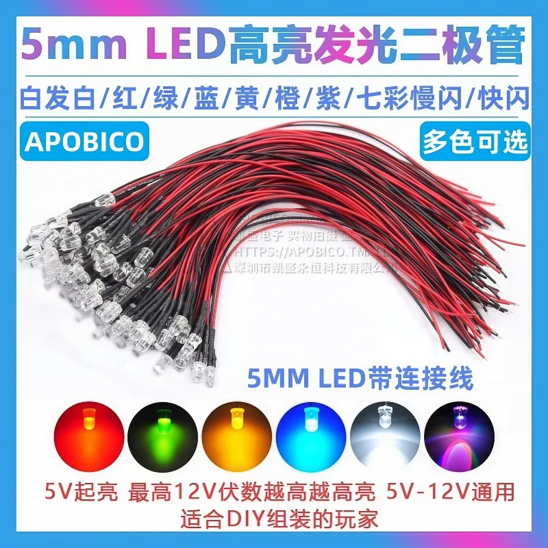 带线LED灯珠高亮LED灯发光二极管图片