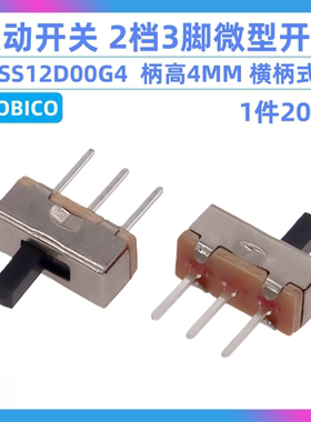 拨动开关三脚 SS12D00G4 拨动开关小电源开关2档3脚微型开关