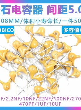 独石电容器50V 1NF 2.2NF 22nf 10NF100NF  470 10UF 102 103 104