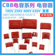 CBB电容器100V250V400v630V 103 104J 100nf 0.1UF 105 2.2UF 475