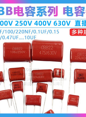 CBB电容器100V250V400v630V 103 104J 100nf 0.1UF 105 2.2UF 475