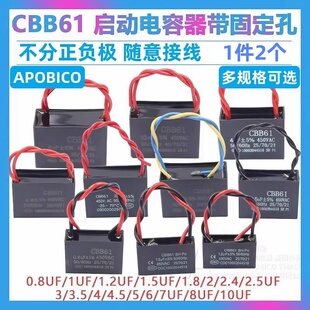CBB61风扇启动电容1.2/1.5/1.8/2/2.5/3/4/5/6/7UF吊扇油烟机450V