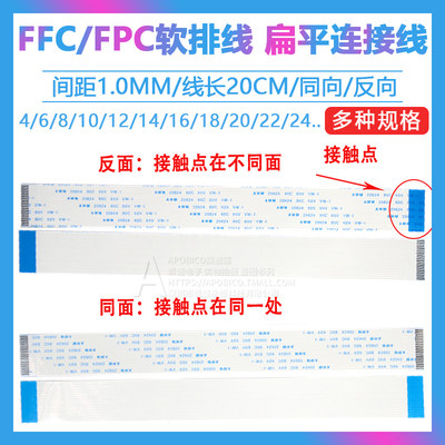 ffcfpc软排线awm20624扁平