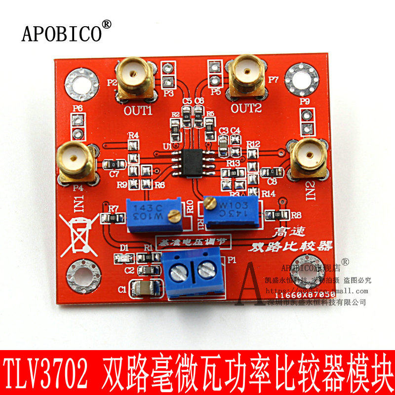 tlv3702模块 双路毫微瓦功率比较器 低电源电流 8us 高速比较器