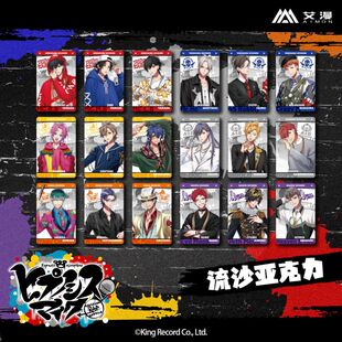 【艾漫现货】催眠麦克风 流沙亚克力 摆件 DRB