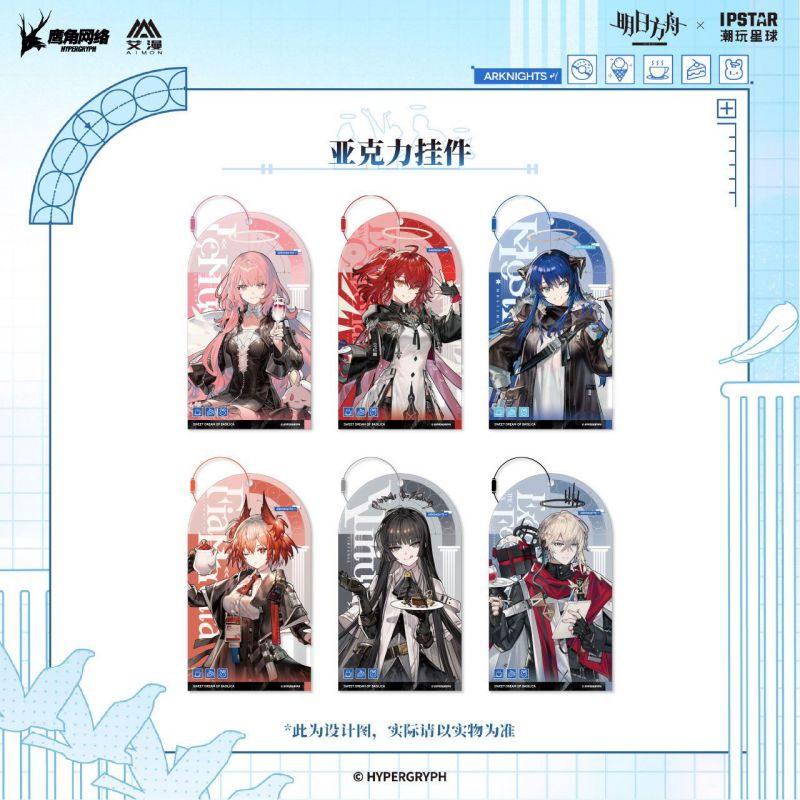 【IPSTAR潮玩星球现货】明日方舟-圣堂甜梦系列-亚克力挂件 艾漫