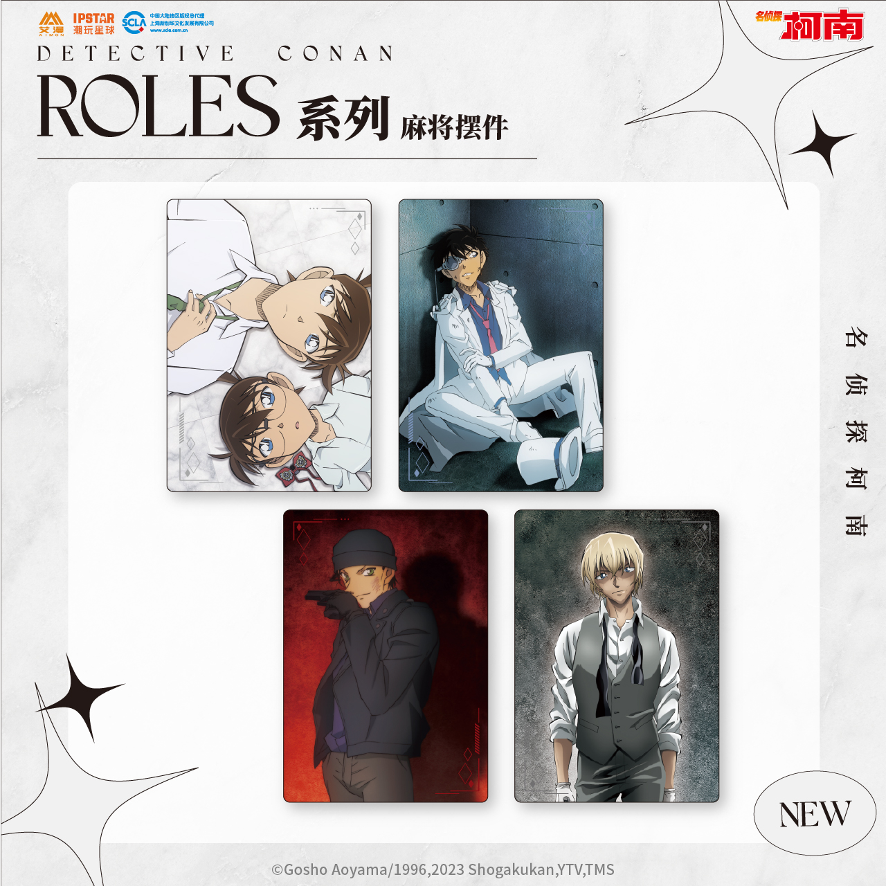 柯南Roles系列麻将摆件