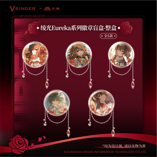 艾漫正版 Vsinger 绫光Eureka系列 徽章盲盒【现货】