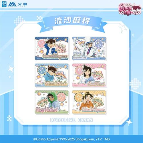 【艾漫现货】名侦探柯南-2024cafe流沙麻将