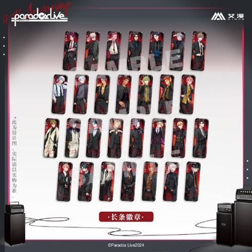 ParadoxLive-四周年系列