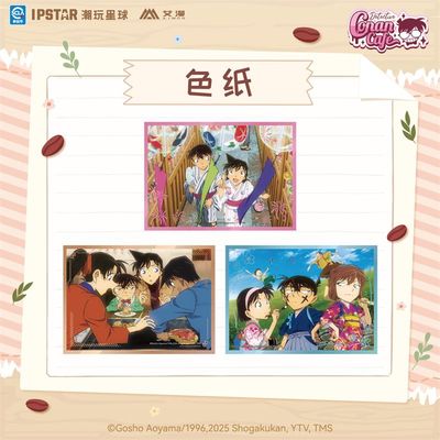 【艾漫现货】名侦探柯南-闲暇时光系列色纸文件夹展示立板