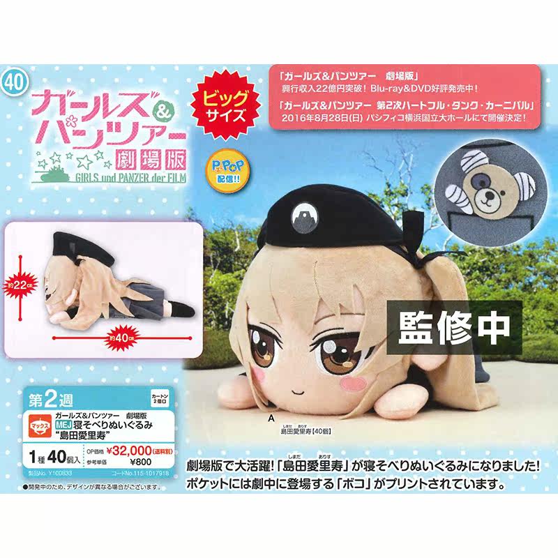 Coussin Manga SEGA - Ref 2694047 Image 1