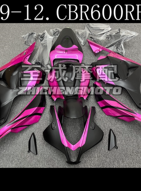 适用本田CBR600RR F5 2009-10-12年 全车壳 外壳 车板 PC40/09
