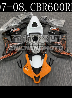 适用于本田CBR600RR F5 2007 2008年 全车壳 07 08年F5外壳 车板