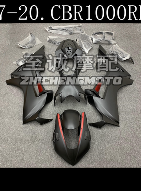 适用于本田CBR1000RR 2017 18 19 20年车壳 外壳 车板 整流罩车壳