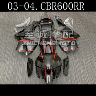 适用于本田 CBR600RR F5 03 04年 全车外壳 整流罩 车板 车壳车罩