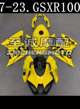 适用于铃木GSXR1000 大R 201723年 K17 外壳  车壳 车板 导流罩