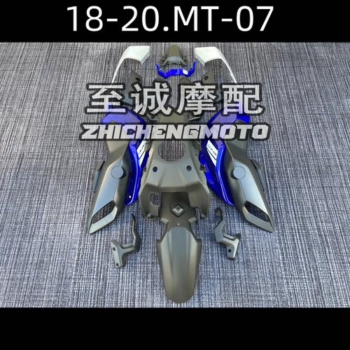 适用于雅马哈 MT-07 mt07 车壳车板 2018 2019 2020年 全车外壳