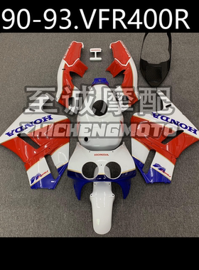 适用本田VFR400R 1990 1991 1992 1993 94年 全车外壳 车壳 车板