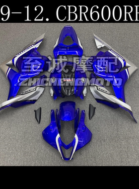 适用于本田CBR600RR F5 09 10 11 12年 车壳 全车板 外壳 整流罩