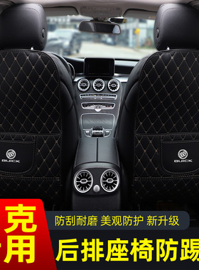适用于别克GL8VELITE5微蓝6座椅防踢垫儿童防脏防护垫防磨垫