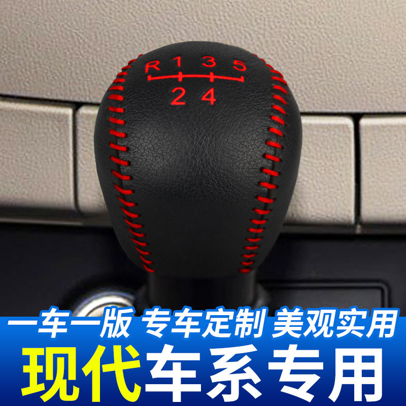 适用于现代i30排挡头套汽车档把头保护套挂挡杆装饰档位套改装件