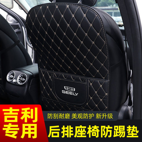 吉利远景S1X6/SUV/x6PRO防踢垫