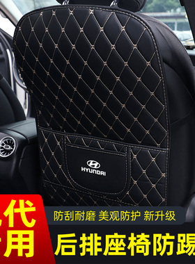 适用现代ENCINO菲斯塔朗动领动混动座椅防踢垫儿童防脏防护防磨垫